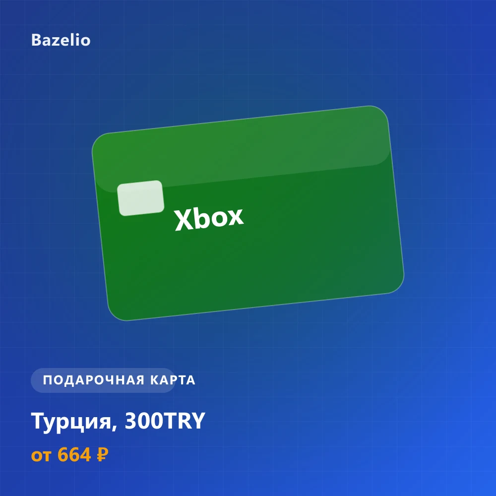 Xbox Gift Card — Турция, 300 TRY