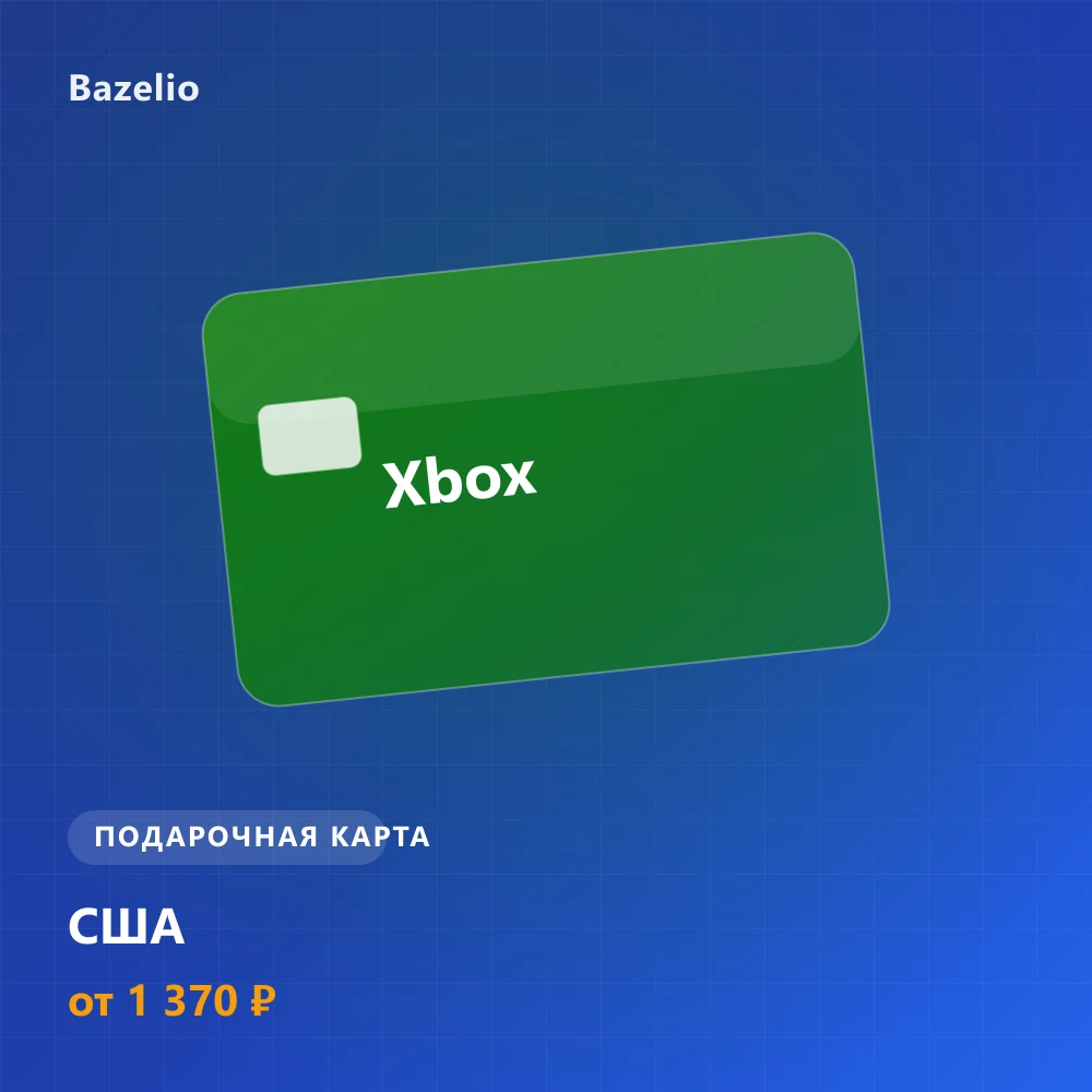 Xbox Gift Card — США (USD)