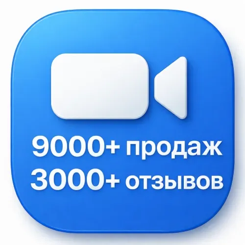 Zoom Workplace — тарифы Pro и Business